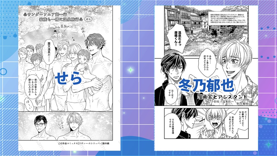 【温泉グッズ付き】ふわり湯けむり恋かほり