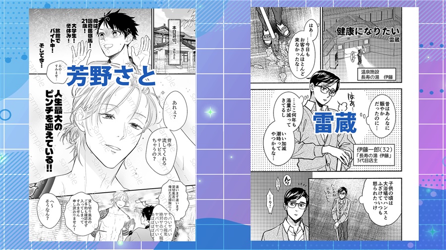 【温泉グッズ付き】ふわり湯けむり恋かほり