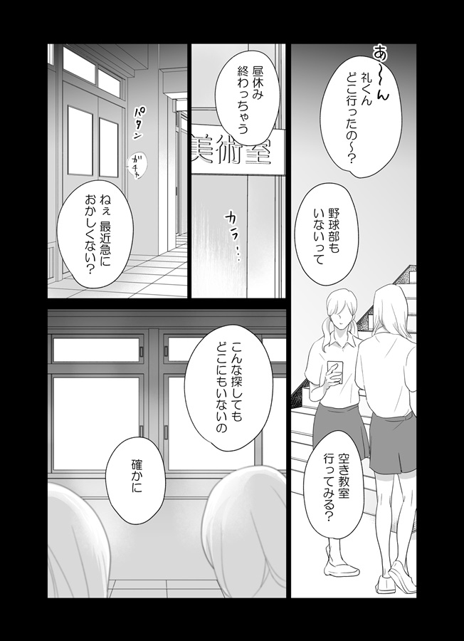 特級αの独占欲