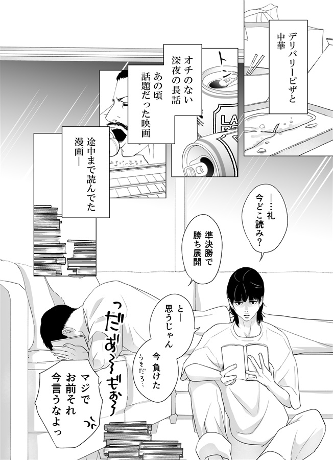 特級αの独占欲