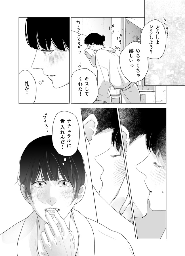 特級αの独占欲