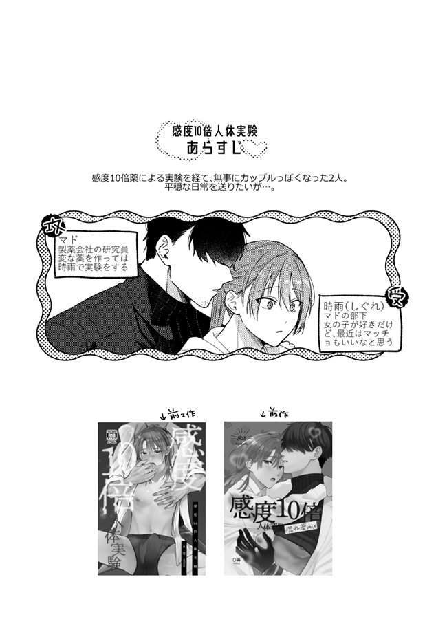 感度10倍人体実験 射精観察編