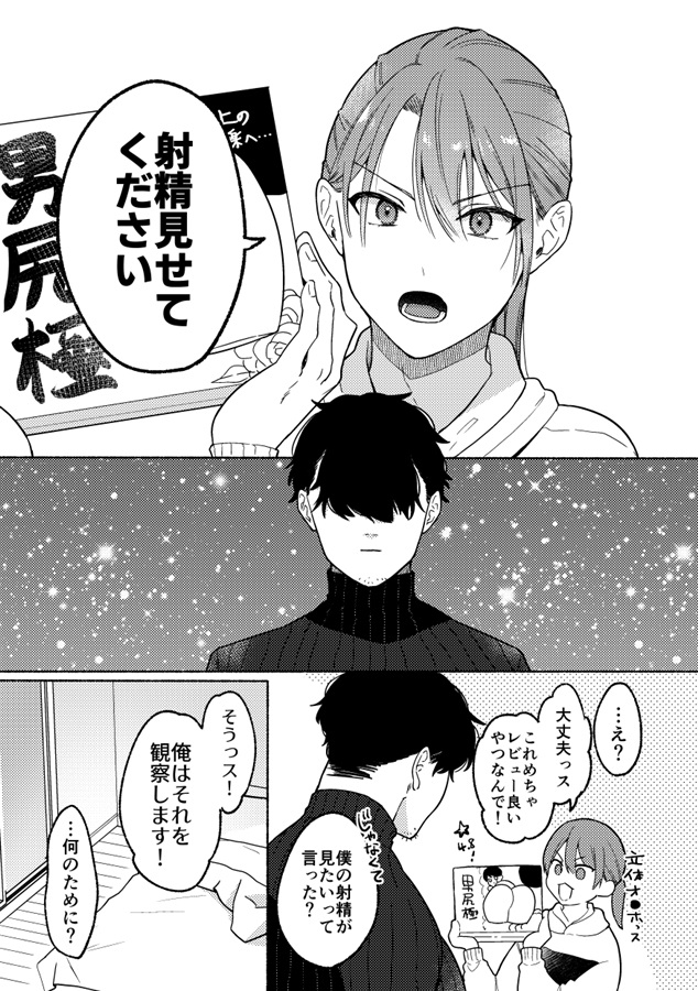 感度10倍人体実験 射精観察編