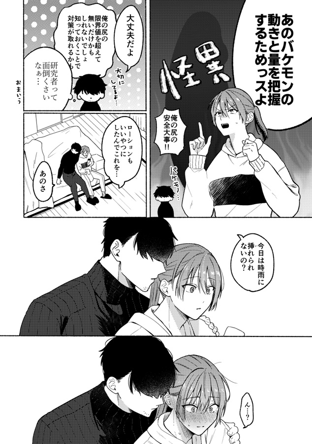 感度10倍人体実験 射精観察編