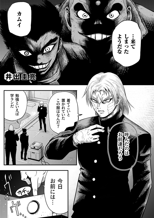 ゲッターロボ合【特典付】