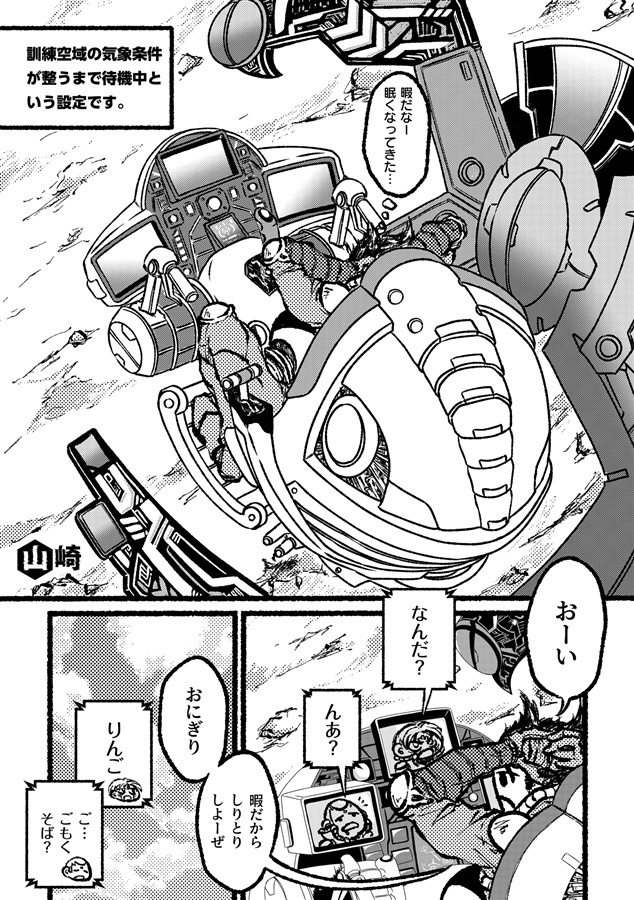 ゲッターロボ合【特典付】