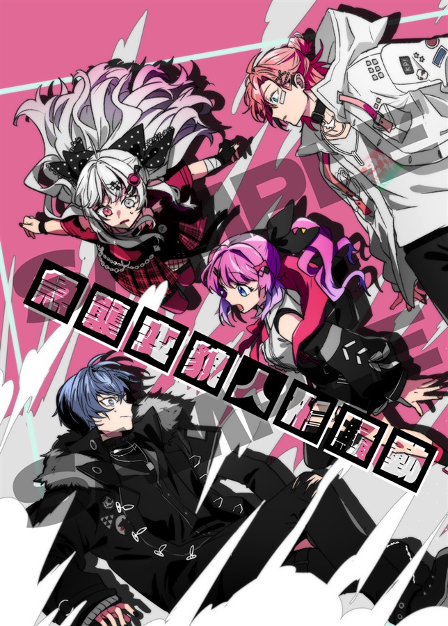 急襲変貌人形騒動