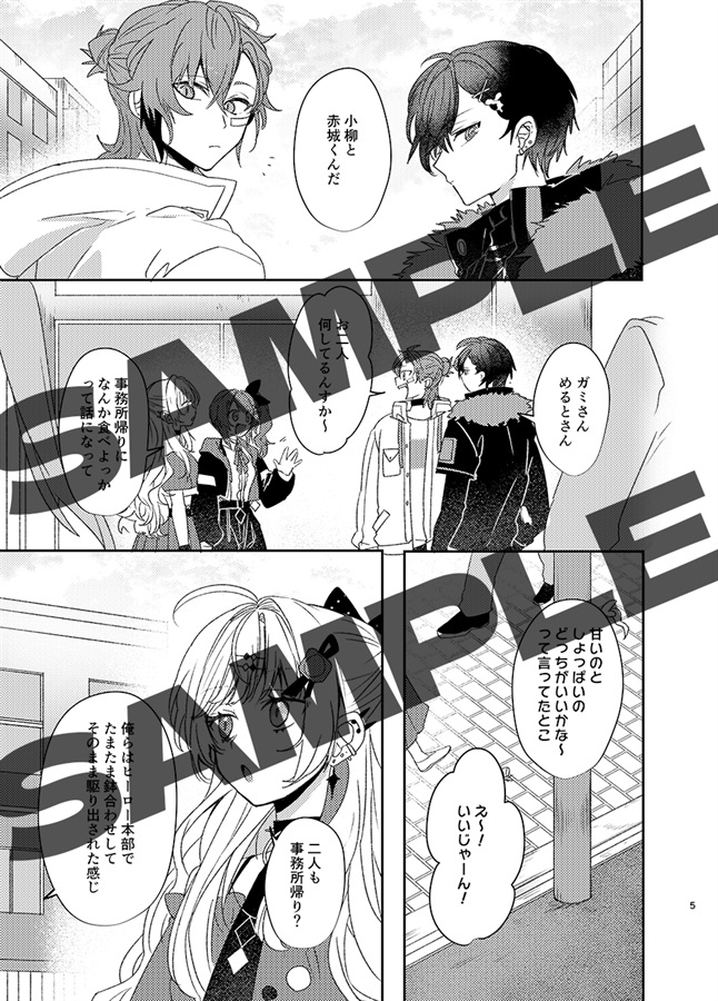 急襲変貌人形騒動