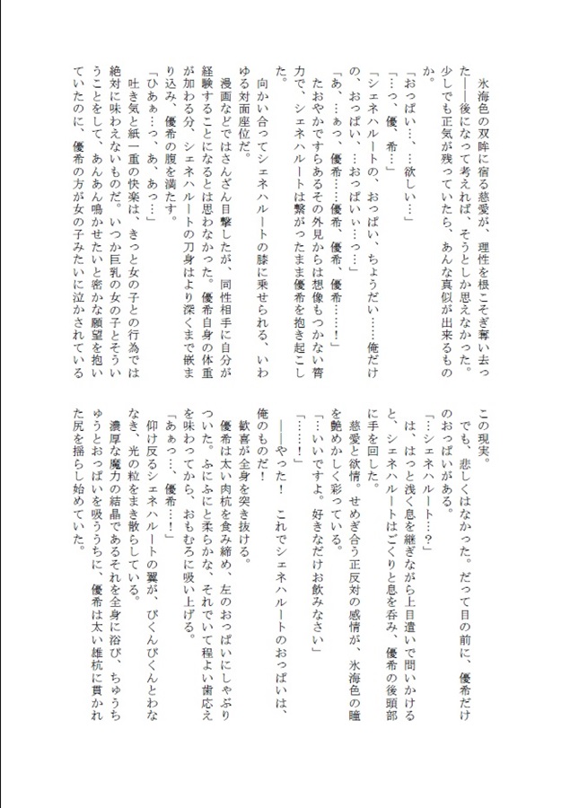【宮緒葵先生サイン本】【小説】弟が異世界の王様だったのでロイヤルニートになろうと思う　上