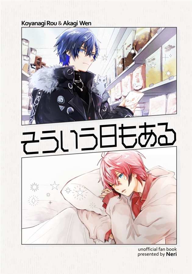 そういう日もある