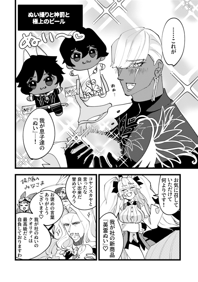 インドラ飲酒フィーバー！