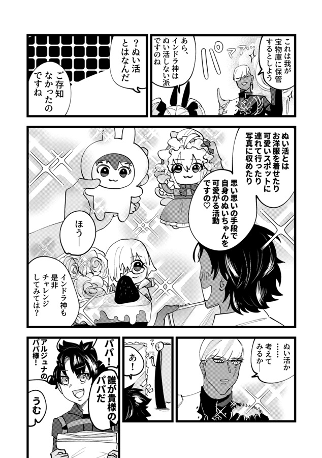 インドラ飲酒フィーバー！