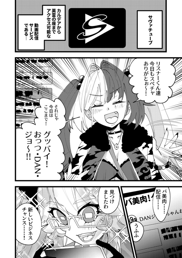 バ美肉！#どのツライブ