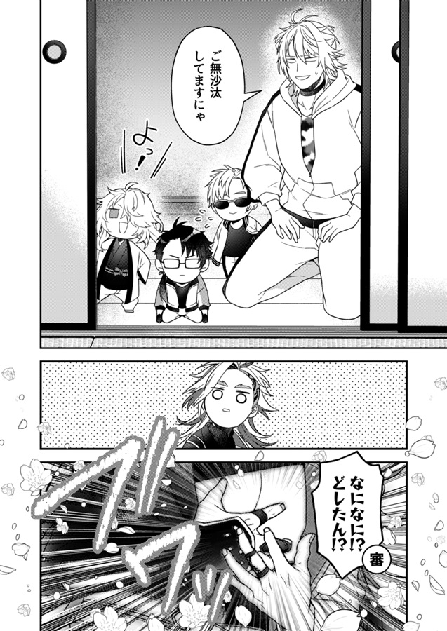 オレと叔父貴以外がちっこい一文字の本