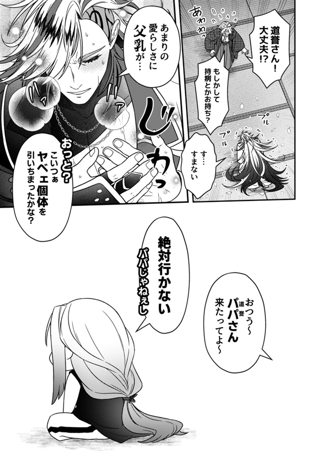 オレと叔父貴以外がちっこい一文字の本