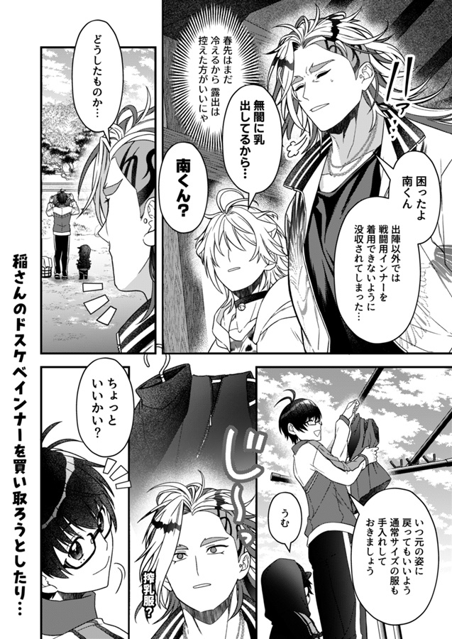 オレと叔父貴以外がちっこい一文字の本