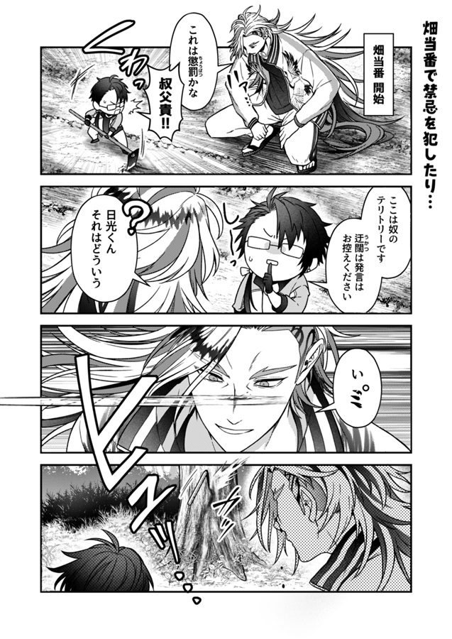 オレと叔父貴以外がちっこい一文字の本