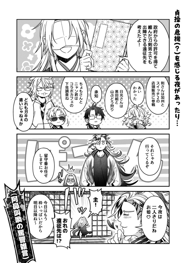 オレと叔父貴以外がちっこい一文字の本