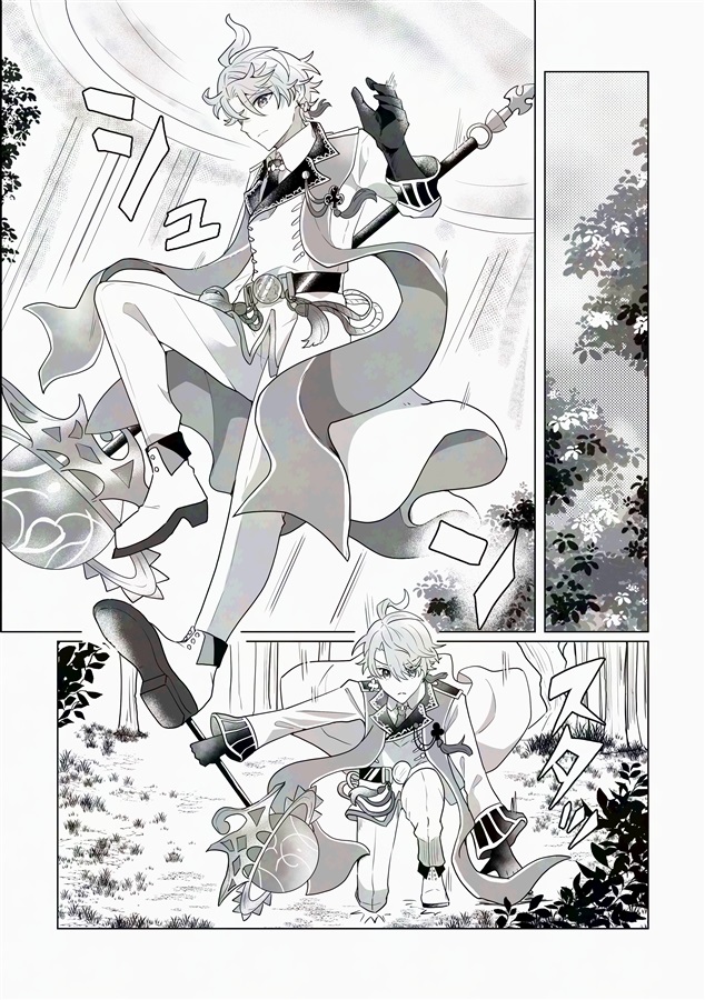 Knight of Suit(後編)