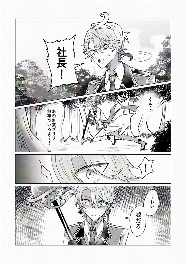 Knight of Suit(後編)