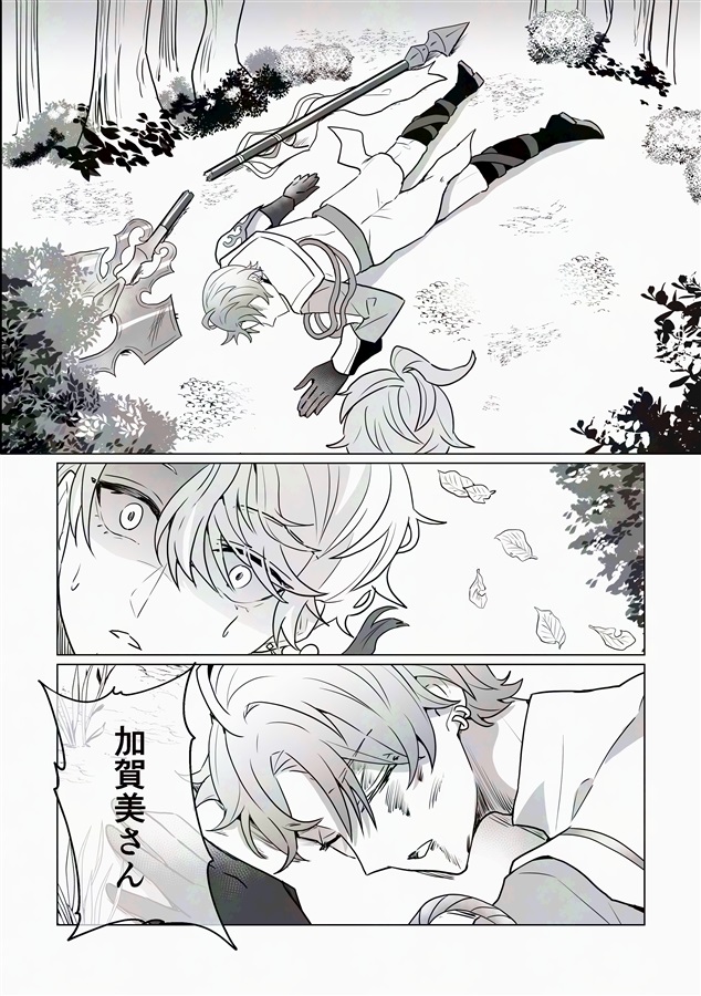 Knight of Suit(後編)