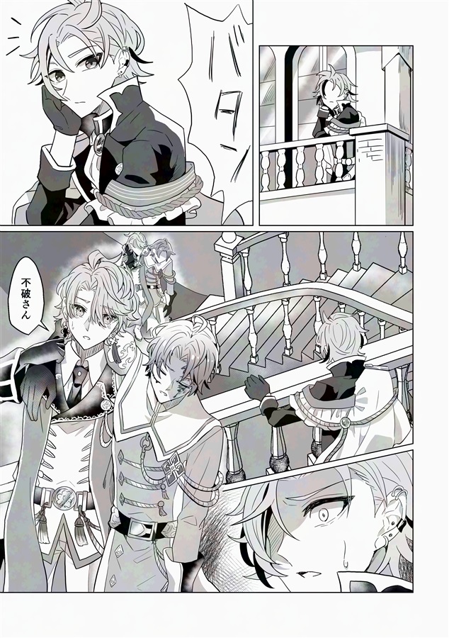 Knight of Suit(後編)