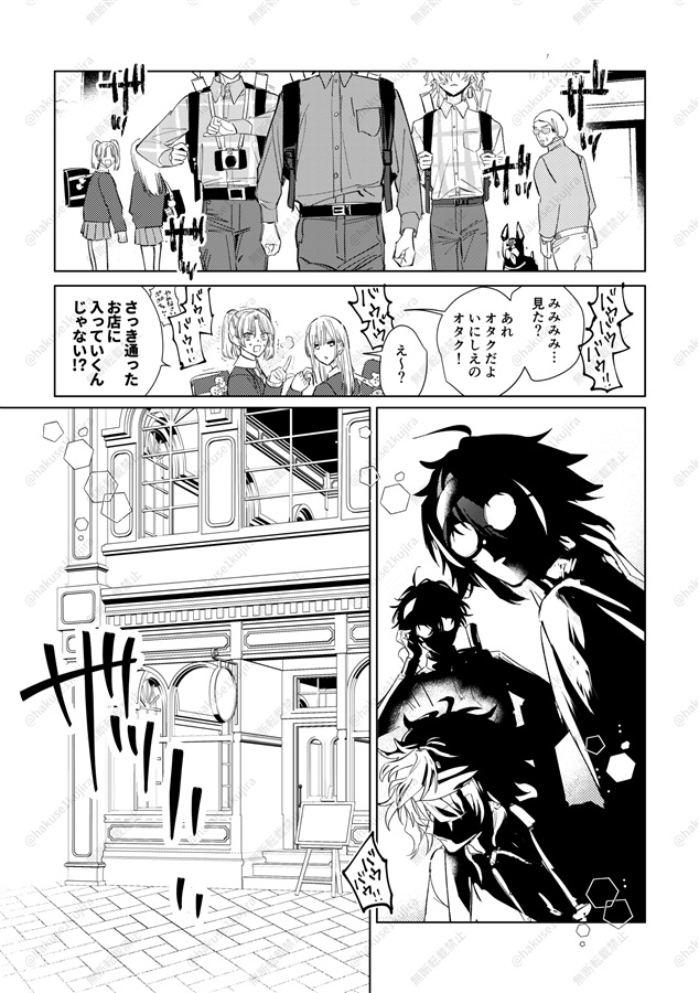 しーくれっと☆みっしょん にゃんにゃんにゃん!?