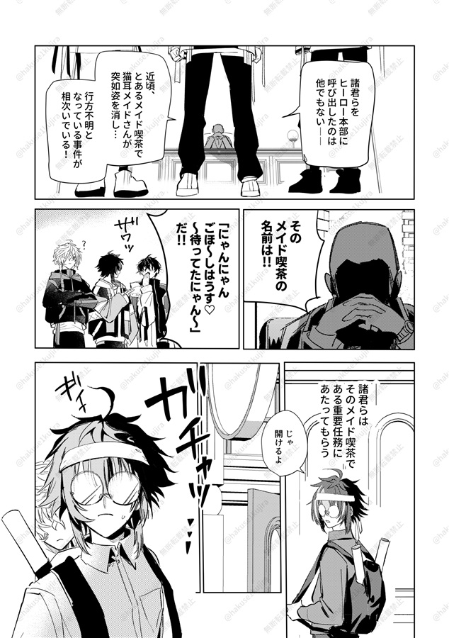 しーくれっと☆みっしょん にゃんにゃんにゃん!?