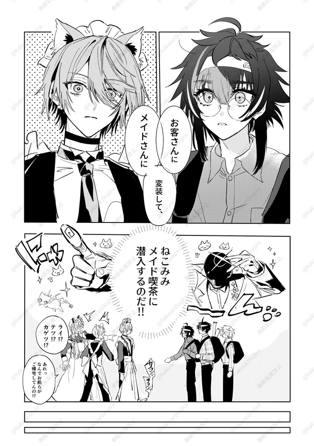 しーくれっと☆みっしょん にゃんにゃんにゃん!?