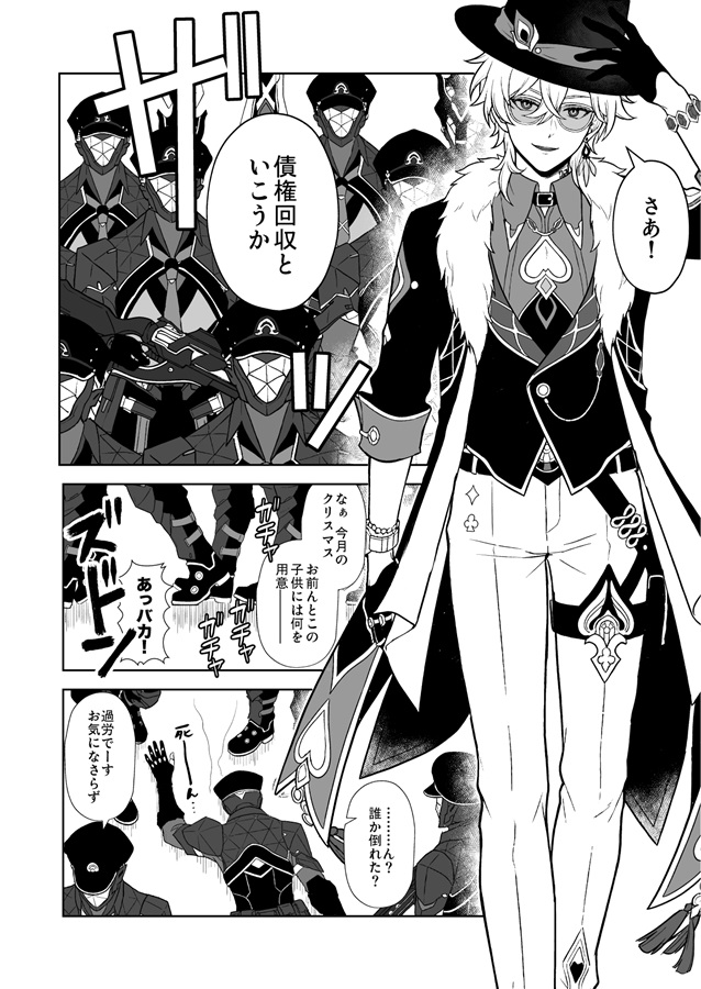 大人になっても“よいこ”にはサンタさんが来てくれるって本当ですか？