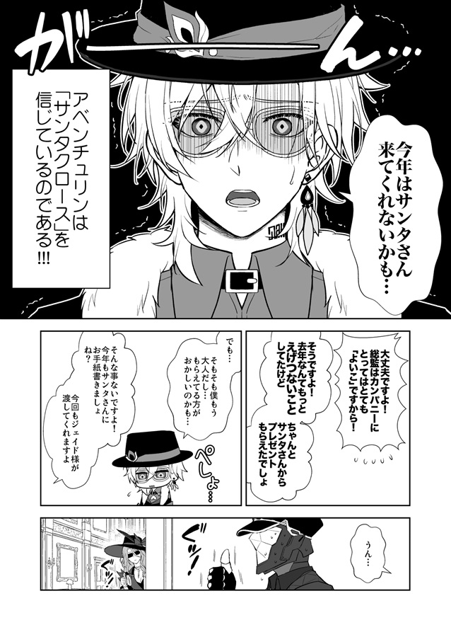 大人になっても“よいこ”にはサンタさんが来てくれるって本当ですか？