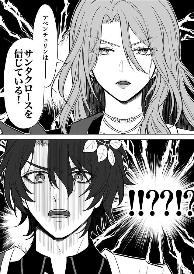 大人になっても“よいこ”にはサンタさんが来てくれるって本当ですか？