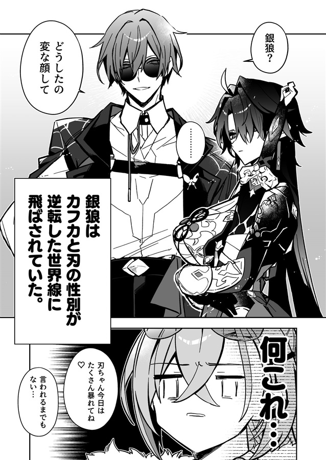 何この世界！？