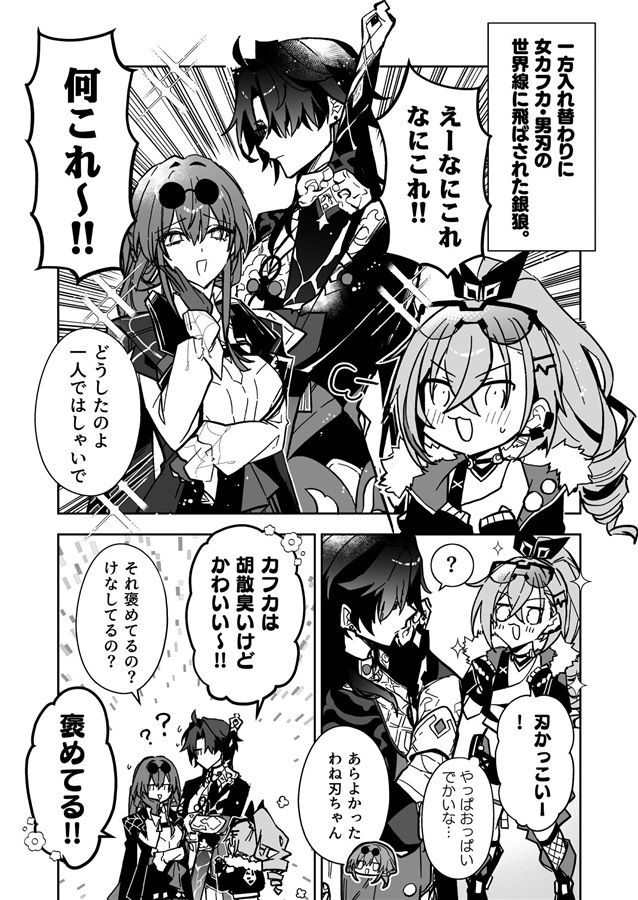 何この世界！？