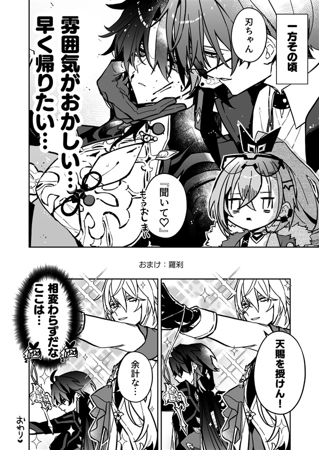 何この世界！？