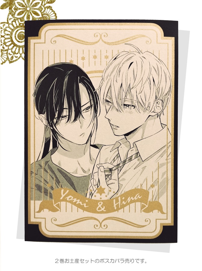 【同人グッズ】【バラ売り】サイン会ポストカード