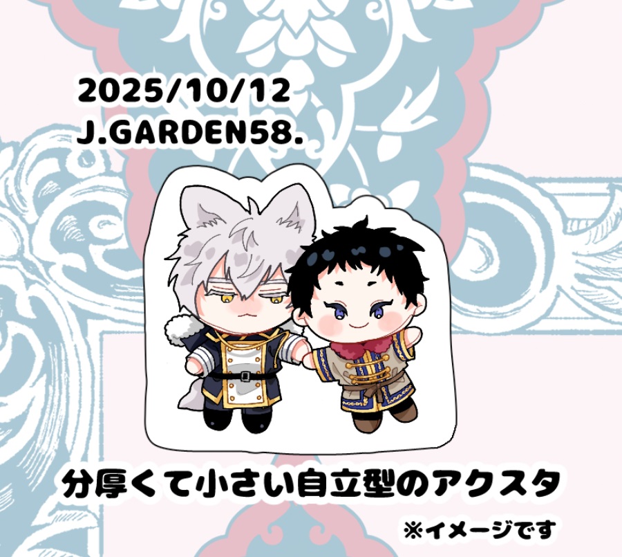 ・【同人グッズ】自立ぬいアクスタ