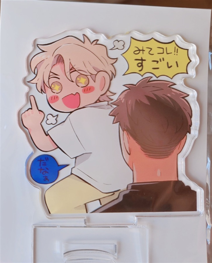 【同人グッズ】しんはや指さしアクスタ中