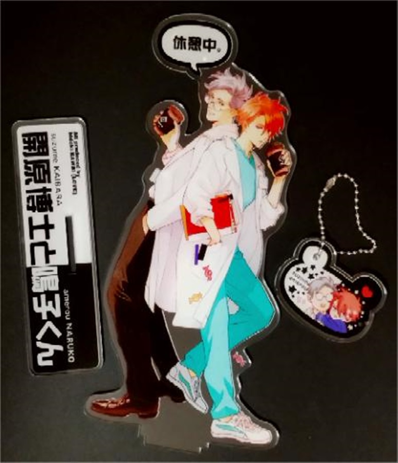 【同人グッズ】「開原博士と鳴子くん」フレーム付きアクリルスタンド