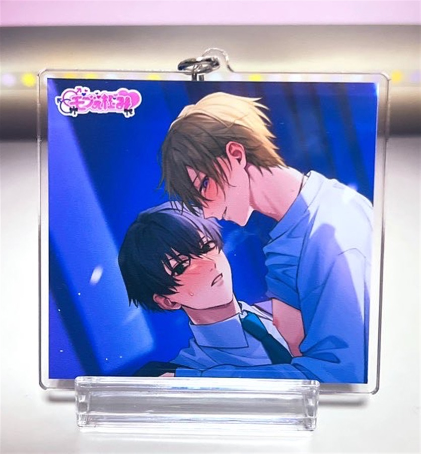 【同人グッズ】飼い犬とご主人様 ～俺のこと置いて行ったらぴえんだよ？～　アクリルキーホルダー