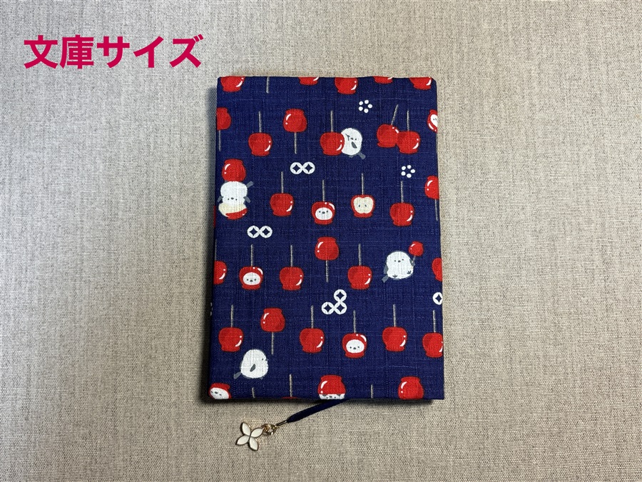 【同人グッズ】布製ブックカバー 文庫サイズ「リンゴアメとシマエナガ(青)」