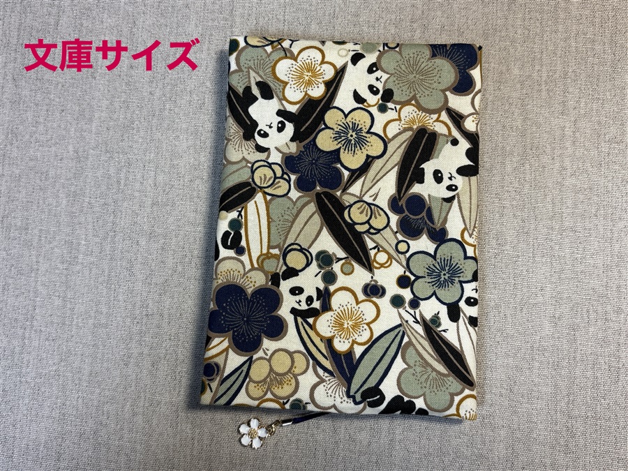【同人グッズ】布製ブックカバー 文庫サイズ「笹パンダ(紺)」