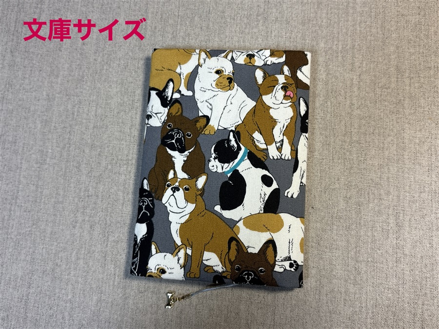 【同人グッズ】布製ブックカバー 文庫サイズ「犬柄(グレー)」