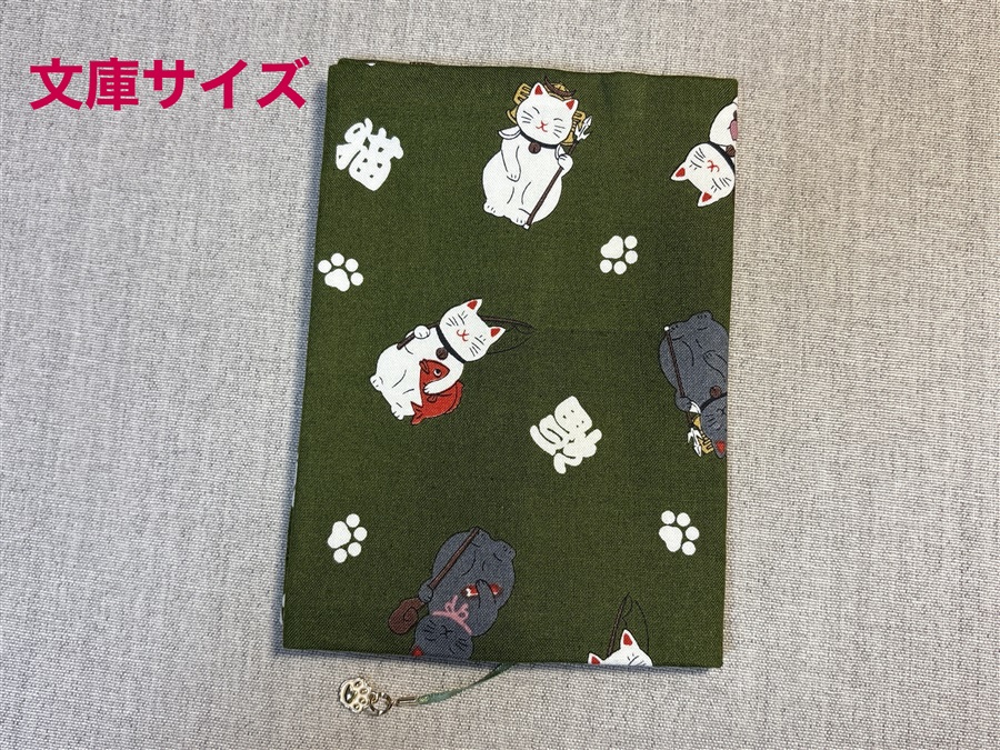 【同人グッズ】布製ブックカバー 文庫サイズ「猫の七福神」