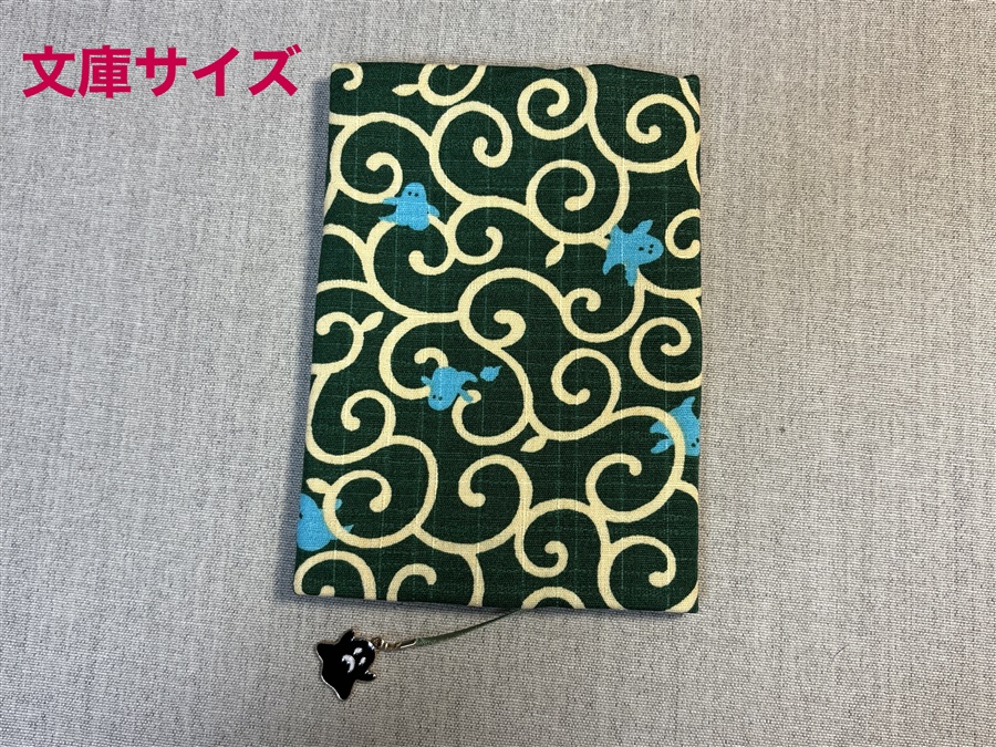 【同人グッズ】布製ブックカバー 文庫サイズ「唐草オバケ(緑)」
