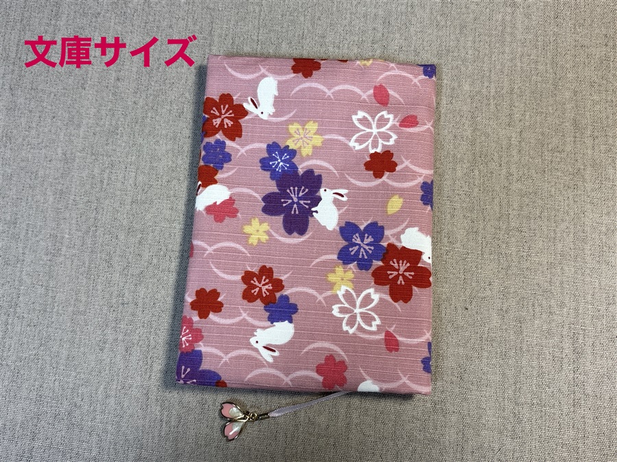【同人グッズ】布製ブックカバー 文庫サイズ「桜とウサギ(ピンク)」