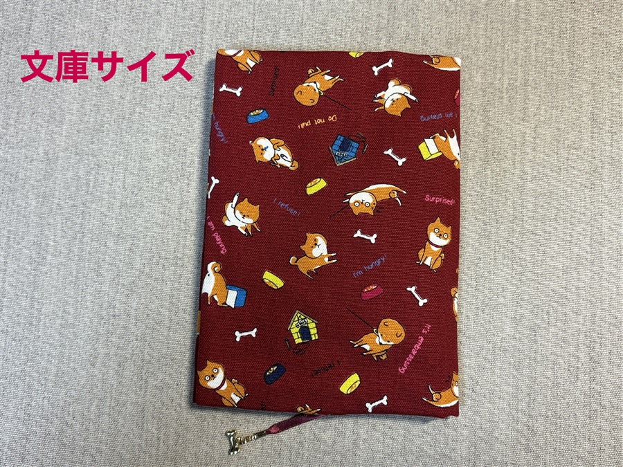 【同人グッズ】布製ブックカバー 文庫サイズ「シバわんこ柄(赤)」