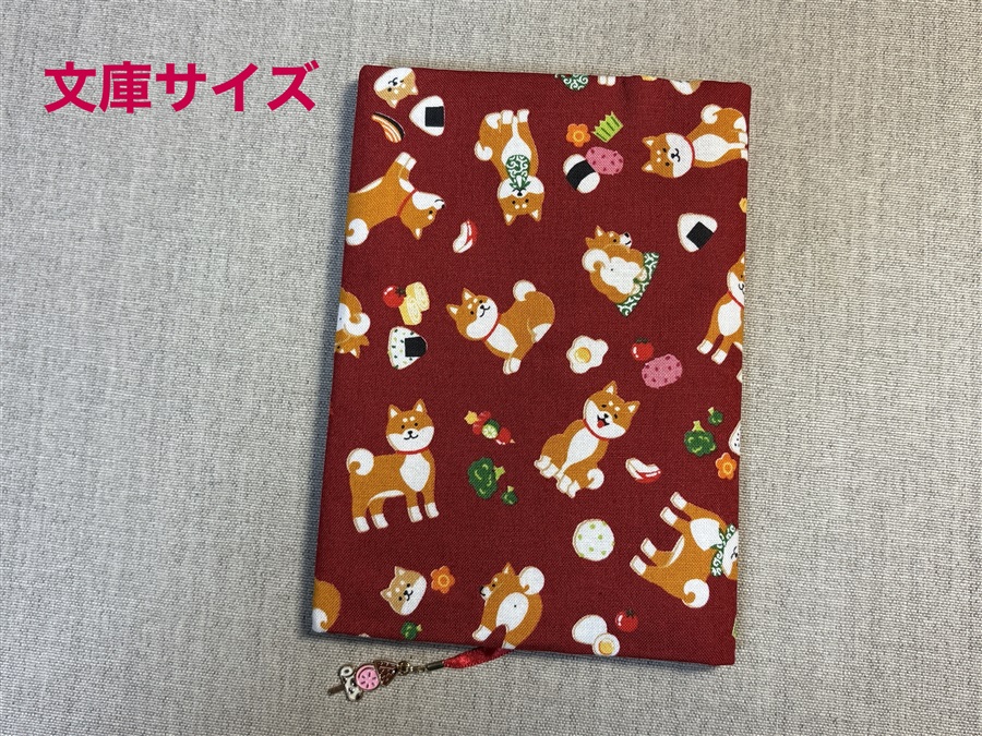 【同人グッズ】布製ブックカバー 文庫サイズ「柴犬とお弁当(赤)」