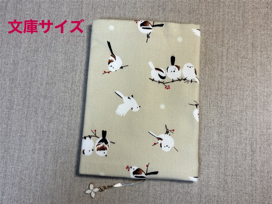 【同人グッズ】布製ブックカバー 文庫サイズ「シマエナガと水玉(ベージュ)」