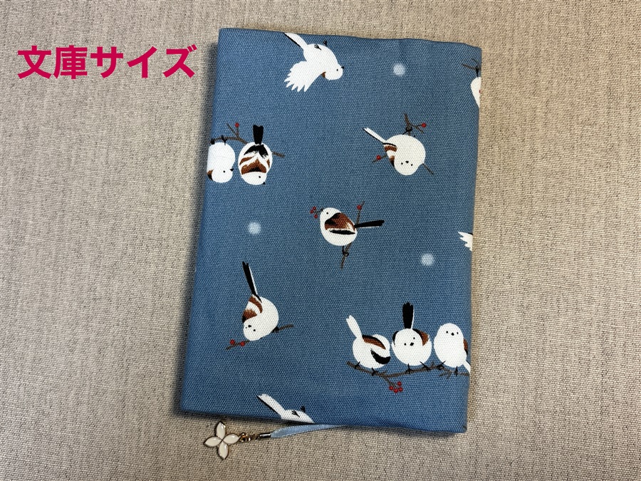 【同人グッズ】布製ブックカバー 文庫サイズ「シマエナガと水玉(ブルー)」